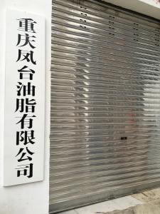 库存展示